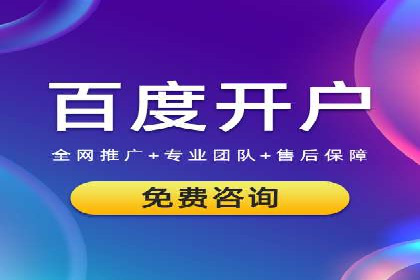 百度竞价案例：如何快速提升品牌知名度